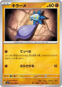 Glimmet - 063/108 #063/108