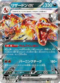 Charizard ex - 066/108 #066/108