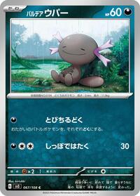 Paldean Wooper - 067/108 #067/108