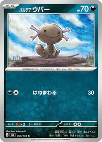 Paldean Wooper - 068/108 #068/108