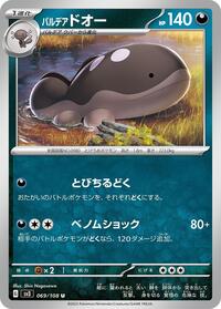 Paldean Clodsire #069/108