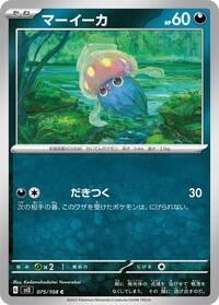 Inkay #075/108