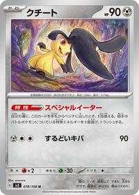 Mawile #078/108