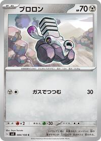 Varoom - 084/108 #084/108