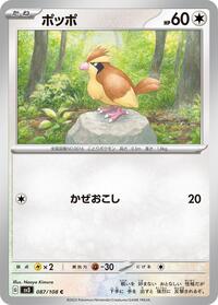 Pidgey - 087/108 #087/108