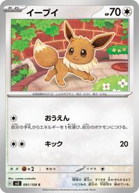 Eevee #091/108