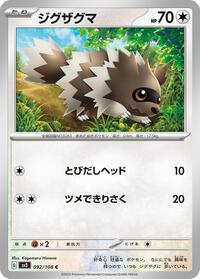 Zigzagoon #092/108