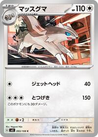 Linoone #093/108