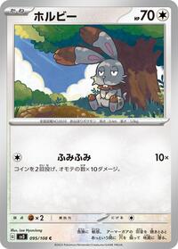 Bunnelby #095/108