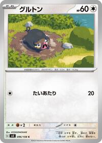 Lechonk - 096/108 #096/108