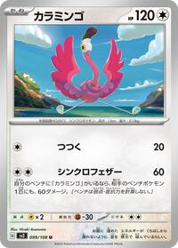 Flamigo #099/108