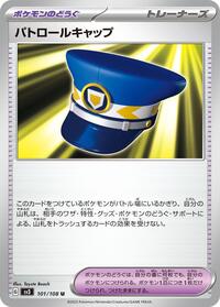 Patrol Cap #101/108