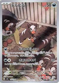 Houndour - 115/108 #115/108
