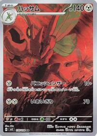 Scizor - 116/108 #116/108