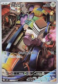 Varoom - 117/108 #117/108