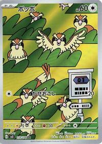 Pidgey - 118/108 #118/108