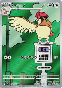 Pidgeotto - 119/108 #119/108