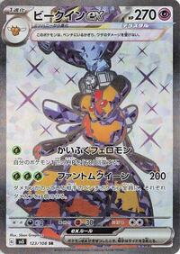 Vespiquen ex - 123/108 #123/108