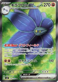 Glimmora ex - 124/108 #124/108