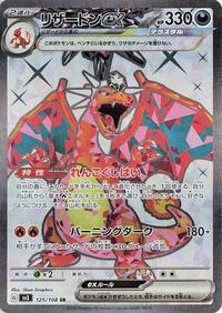 Charizard ex - 125/108 #125/108