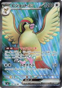 Pidgeot ex - 128/108 #128/108