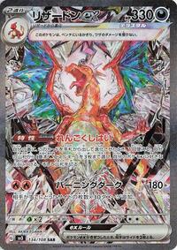 Charizard ex - 134/108 #134/108