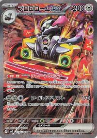 Revavroom ex - 135/108 #135/108
