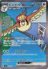 Pidgeot ex - 136/108 #136/108