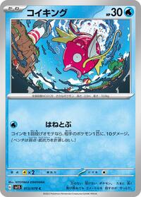 Magikarp #013/078
