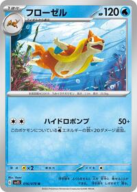 Floatzel #016/078