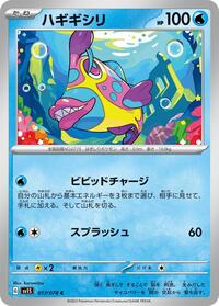 Bruxish #017/078