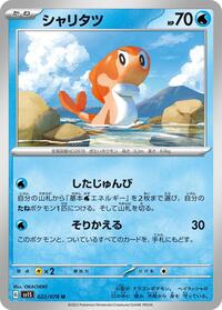 Tatsugiri #022/078