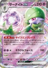 Gardevoir ex - 028/078 #028/078