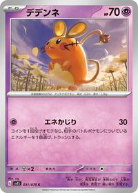 Dedenne #031/078