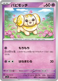 Fidough - 033/078 #033/078