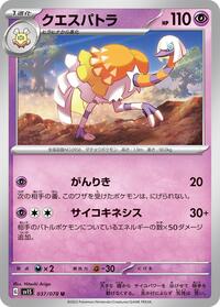 Espathra #037/078