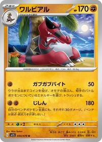 Krookodile #044/078