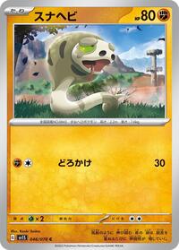 Silicobra #046/078