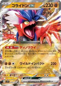 Koraidon ex - 050/078 #050/078