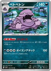 Muk #052/078