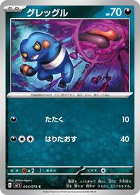 Croagunk #054/078