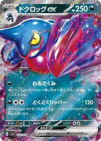 Toxicroak ex - 055/078 #055/078