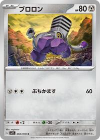 Varoom - 060/078 #060/078
