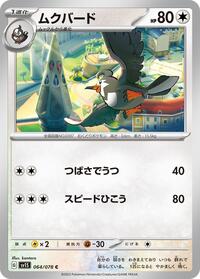 Staravia #064/078