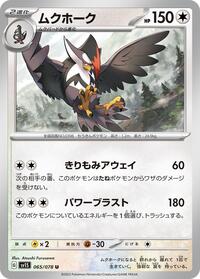 Staraptor #065/078