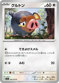Lechonk - 066/078 #066/078
