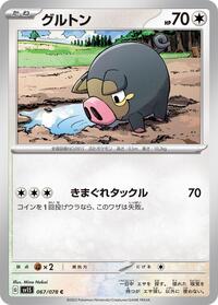 Lechonk - 067/078 #067/078