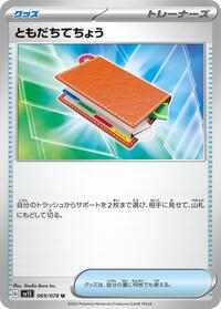 Pal Pad #069/078