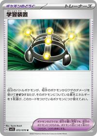 Exp. Share #072/078