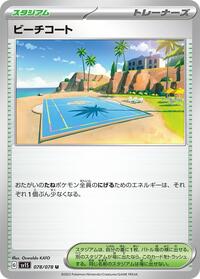 Beach Court #078/078